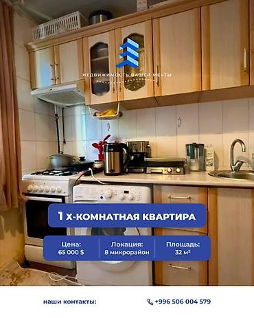 1 комната, 33 м², 8 мкр 104 серия, 5 этаж, Косметический ремонт