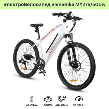 руль велосипед: Горный электровелосипед SAMEBIKE MY275 500 ватт Этот мощный и стильный