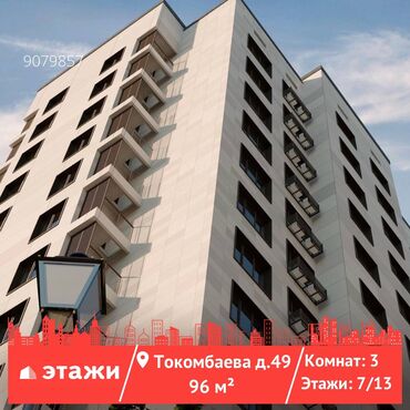 трёхкомнатная квартира: 3 комнаты, 96 м², Индивидуалка, 7 этаж