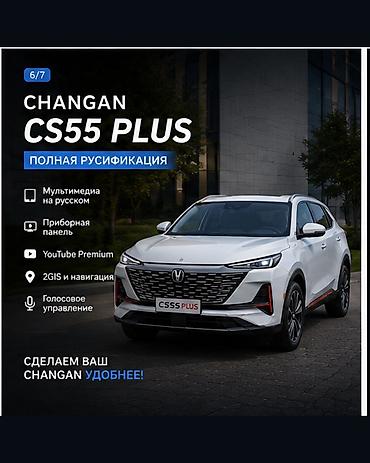 e 303: Русификация китайских автомобилей 🇨🇳 Переводим мультимедиа и — 4