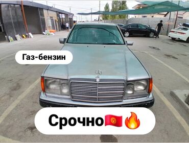 установка газа на авто в бишкеке: Mercedes-Benz W124: 1991 г., 2.3 л, Механика, Газ, Седан