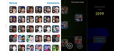 Digər oyun və konsollar: EFootball hesabı satılır – 3199 Güc (Konami ID) Real alıcıya — 4
