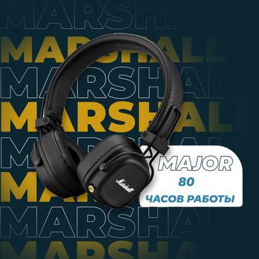 Наушники: Наушники Marshall Major IV (Premium replica) Фирменный звук Наушники