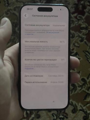 dji pro: IPhone 15 Pro, Б/у, 128 ГБ, Black Titanium, 84 % — 2