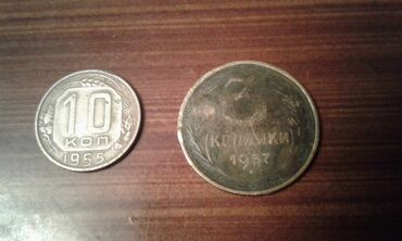 Sikkələr: Монеты разных стран: Продам монеты Российской империи. Бартер не — 19