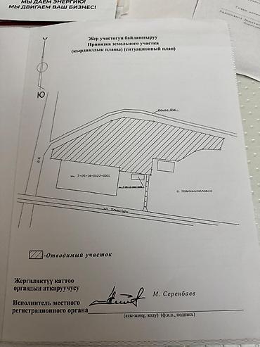кемин 9: 350 соток, Для бизнеса — 6