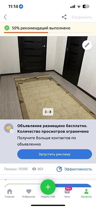 сдаю салон коасоты: Сдаётся светлая квартира с современной отделкой. Планировка и — 4