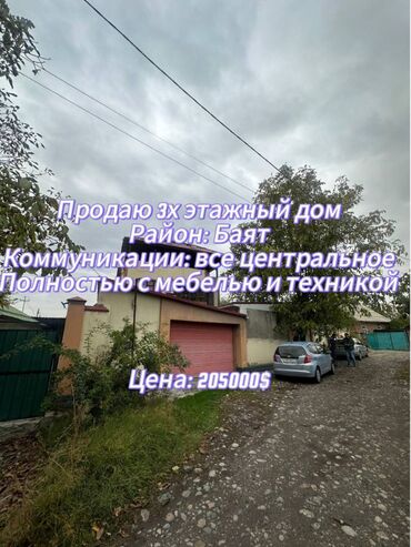 продаю дом ала арча: Үй, 252 кв. м, 6 бөлмө, Кыймылсыз мүлк агенттиги, Евро оңдоо