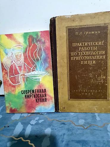 Другие книги и журналы: Собрание книг и справочников (разные темы, СССР и др.). В составе — 8