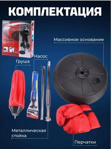 Боксерские груши: 🥊 Напольный бокс-набор с грушей на стойке — для подростков! Идеально — 2