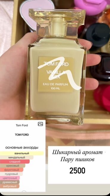 самые лучшие духи: Tom Ford Vanilla Sex Eau de Parfum, 100 мл. Ароматная композиция: -