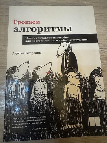 Художественная литература: Книги в идеальном состоянии за все отдам всего за 2000 сом — 2