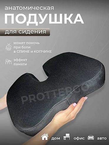 Медицинская мебель: 🛋️ Анатомическая подушка на стул и сиденье автомобиля (?7 см) — 4