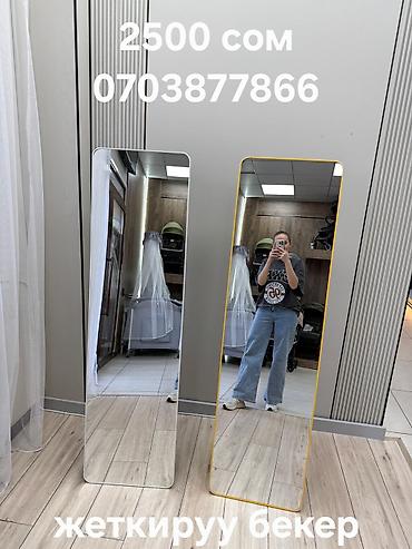 Зеркала: Доставка и установка по Бишкеку бесплатная!!! #Зеркало напольное — 26