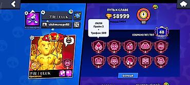 48: Предложи цену Аккаунт Brawl Stars Основные показатели: - Трофеи: 58 — 4