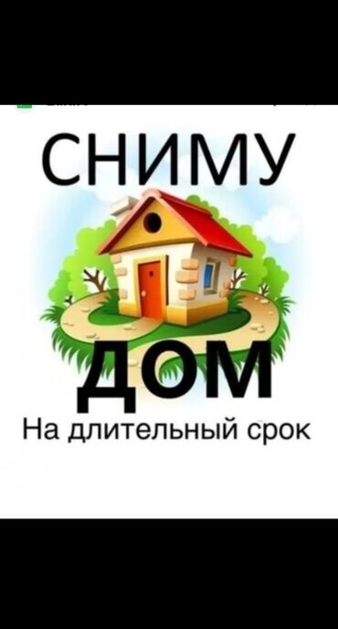 аренда дом кара жыгач: 80 кв. м, 3 бөлмө