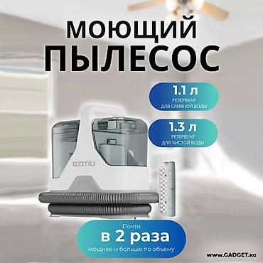 Бытовая техника: Моющий пылесос ивакен - Почти в 2 раза мощнее и больше по объёму - — 1