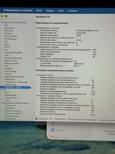Ноутбуки: Ноутбук, Apple, 8 ГБ ОЗУ, Apple M1, 13.3 ", Б/у, Для работы, учебы, память SSD at lalafo.kg — 4 Ноутбуки: Ноутбук, Apple, 8 ГБ ОЗУ, Apple M1, 13.3 ", Б/у, Для работы, учебы, память SSD — 4