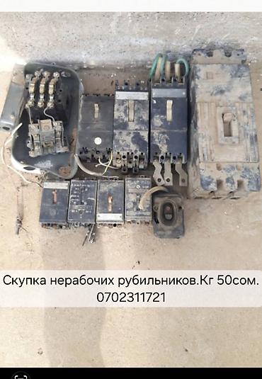 телевизор расрочка: Скупка нерабочих рубильников и автоматических выключателей — 1