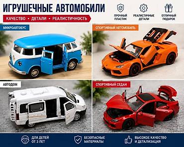 🚗 ПРОДАЁМ КОЛЛЕКЦИОННЫЕ МЕТАЛЛИЧЕСКИЕ МАШИНКИ! 🚗 ✨ Большой выбор — 6