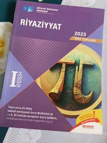 русский язык банк тестов 1 часть pdf 2023: Математика Тесты 11 класс, ГЭЦ, 1 часть