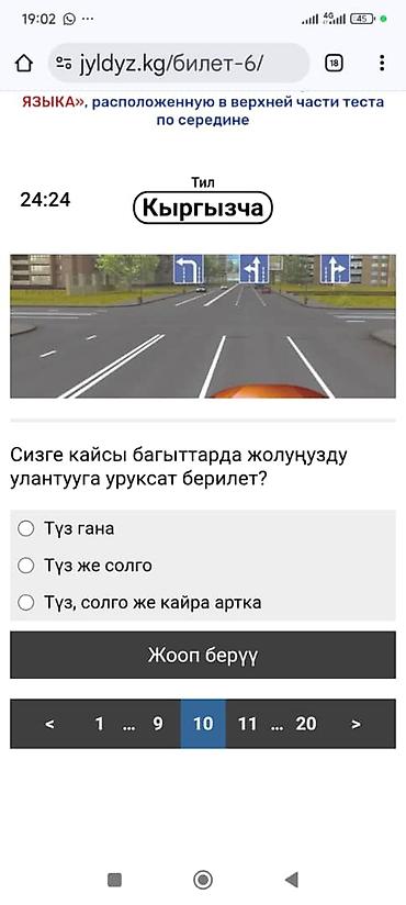anydesk com: Курсы вождения | — 1