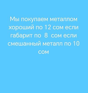 lg flatron: Вывоз и прием металлолома - Забираем черный и цветной лом: сталь — 8