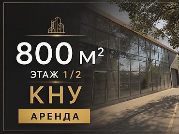 Аренда другой коммерческой недвижимости: СДАЁТСЯ В АРЕНДУ ‼️ Сдаётся в аренду коммерческое помещение на первой — 1