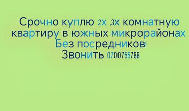 квартиры 3 комн: 3 комнаты, 58 м²
