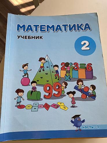 Məktəb dərslikləri: Книги для 2 класса русский сектор Цена за все Это набор чтобы не — 9