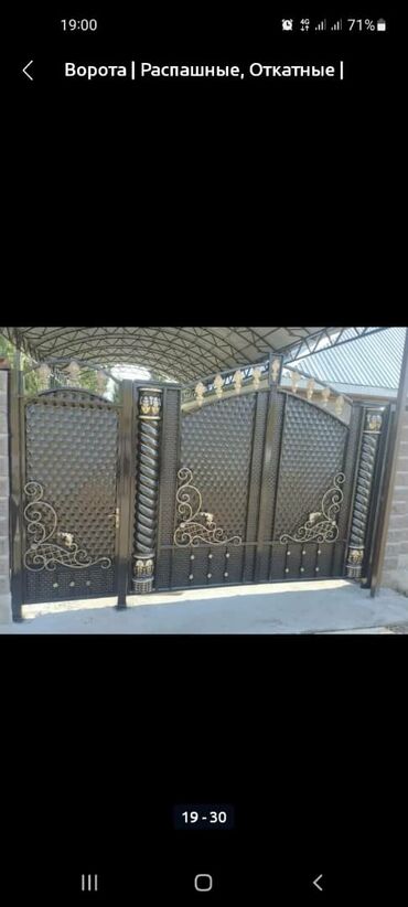 Распашные ворота: Ворота, распашные, откатные, навесы, решеткиотличного качества — 13