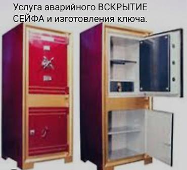 Аварийное вскрытие замков: Аварийное вскрытие сейфов профессионально, обслуживание и профилактика — 1