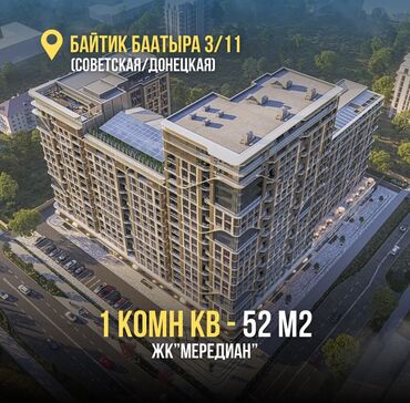 4гор больница квартира: 1 бөлмө, 51 кв. м, Элитка, 10 кабат, ПСО (өзү оңдоп түзөтүп бүтүү үчүн)