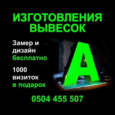 печать на чехлах для телефона: | Вывески, | Снятие размеров