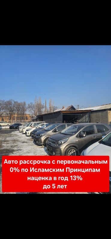 Kia: Фрунзе 102 новопавлока у нас в наличии более 50 + авто на выбор