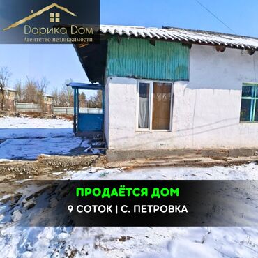 продажа домов в петровке: Дом, 75 м², 4 комнаты, Агентство недвижимости, Старый ремонт