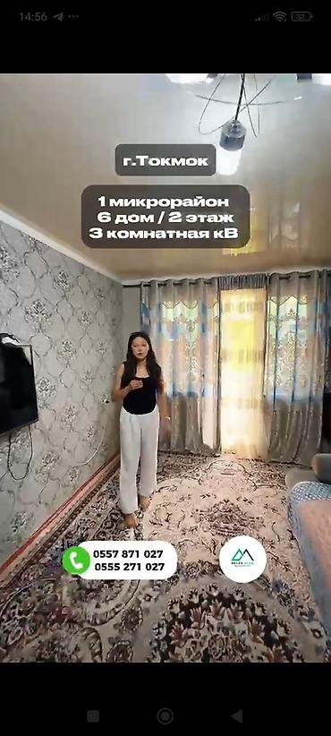 3 комнаты, 67 м², 105 серия, 2 этаж, Косметический ремонт