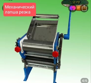 Другие товары для кухни: МЕХАНИЧЕСКИЙ. ЛАПША
РЕЗКА