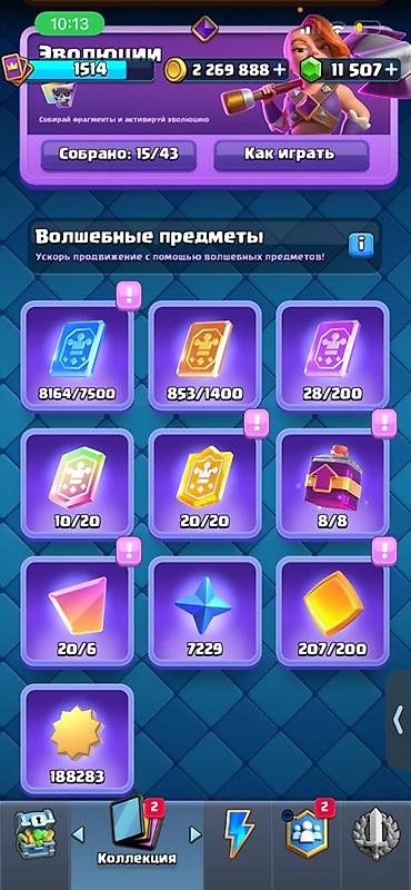 mini 4 pro: Продажа аккаунта Clash Royale Ключевые параметры: - Кубки: 13 028+ - — 3