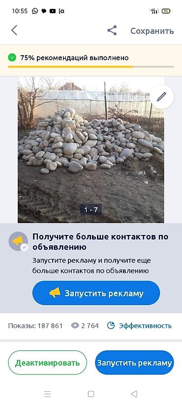 карьерный: Галька, Карьерный, Зил — 2