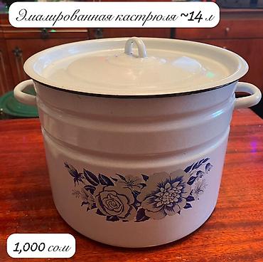 эмаль пасуда: Эмалированные кастрюли с крышками, набор из двух штук. - Большая — 2