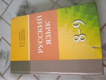 в районе кызыл аскер: Русский язык 350