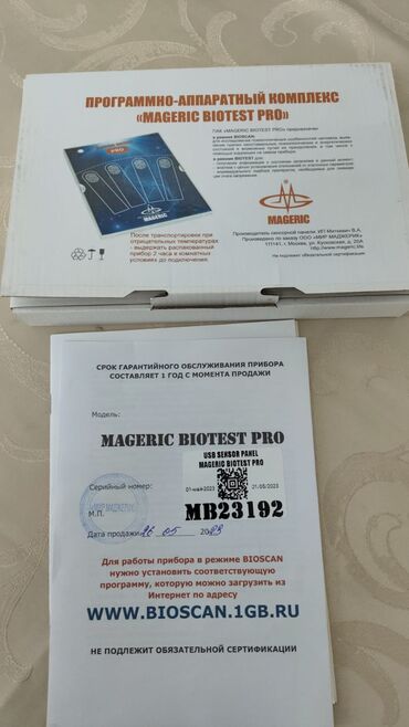 imaqliq g box x купить: Женя☎️ +7 964 973-54-39 Ватсапп Программно-аппаратный комплекс