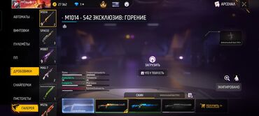 мини диктофон бишкек: Скин M1014 "Горение" для игрового оружия, выполненный в ярко-оранжевой