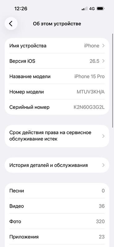 Apple iPhone: IPhone 15 Pro 128 GB 87 AKB Face ID, True Tone бар иштейт Экраны Эле — 11