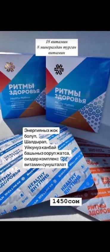 Витамины и БАДы: Комплекс витаминов, Для укрепления иммунитета, Siberian Wellness, Для детей, Жидкость — 31
