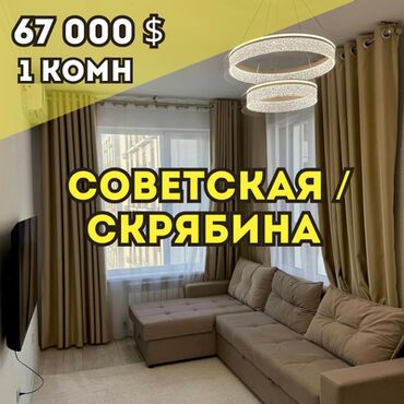 как купить квартиру в бишкеке: 1 комната, 34 м², Элитка, 14 этаж, Евроремонт