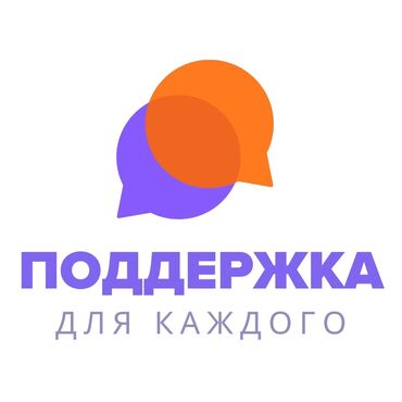 даю в рассрочку: Иногда просто нужно, чтобы кто-то выслушал. Без оценки. Без советов