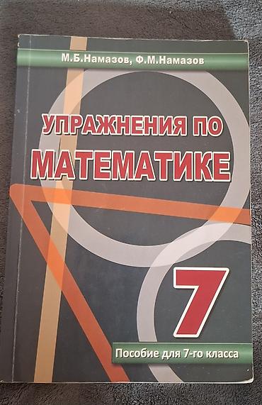 познание мира 3 класс мсо 1: 7 класс — 1
