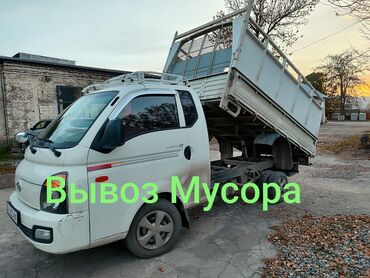 мебель для сада бишкек: Самосвал, Вывоз строй мусора, По городу, По региону, с грузчиком